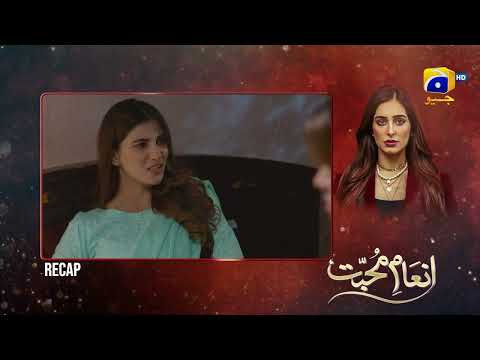 Recap - Inaam-e-Mohabbat EP 37 - 28th July 2022 - HAR PAL GEO