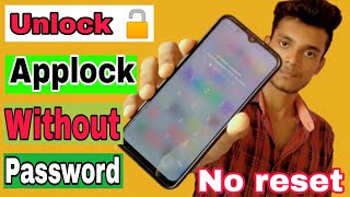 how to unlock applock without password | in realme/oppo/vivo/redmi/Samsung etc | open/remove applock