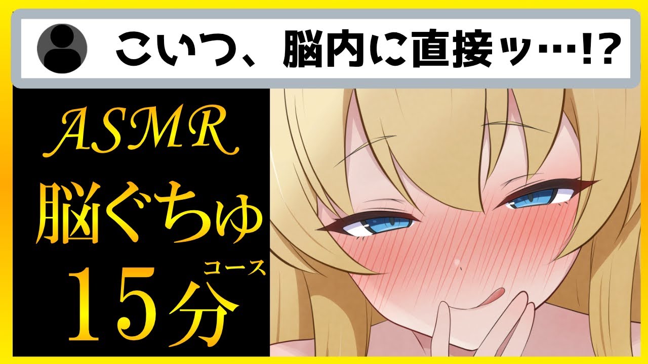 【舌圧ASMR】脳内まで響くぐちゅぐちゅ音