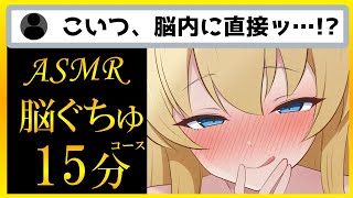 【舌圧ASMR】脳内まで響くぐちゅぐちゅ音
