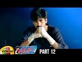 Thammudu Telugu Full Movie Pawan Kalyan Preeti Jhangiani Brahmanandam Part 12 Mango Videos