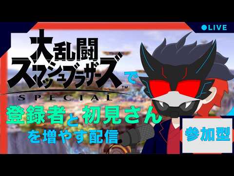 【参加型/Splatoon3】今日もスプラでエイムとキャラコンと立ち回りを鍛えるぞ！！#vtuber #参加型 #スプラトゥーン３#splatoon3 #live