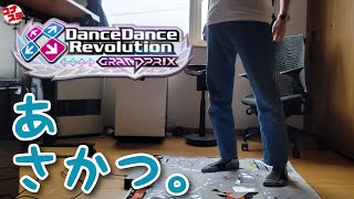 【DDR GP】朝活、仕事前に軽めにLV5のフルコン狙いで体を動かしていくぅ