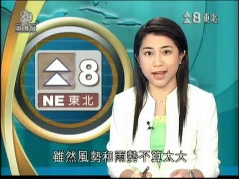 (2004-07-16)亞視十二點半新聞-熱帶風暴圓規襲港