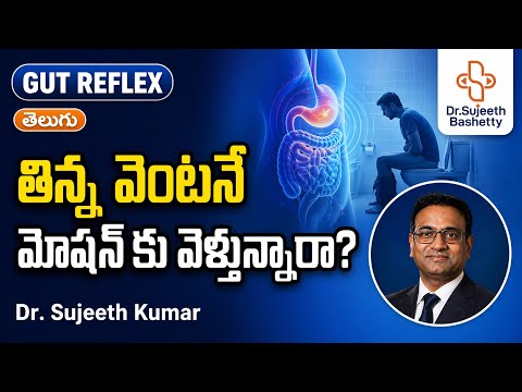 The Gastro-Colic Reflex Explained