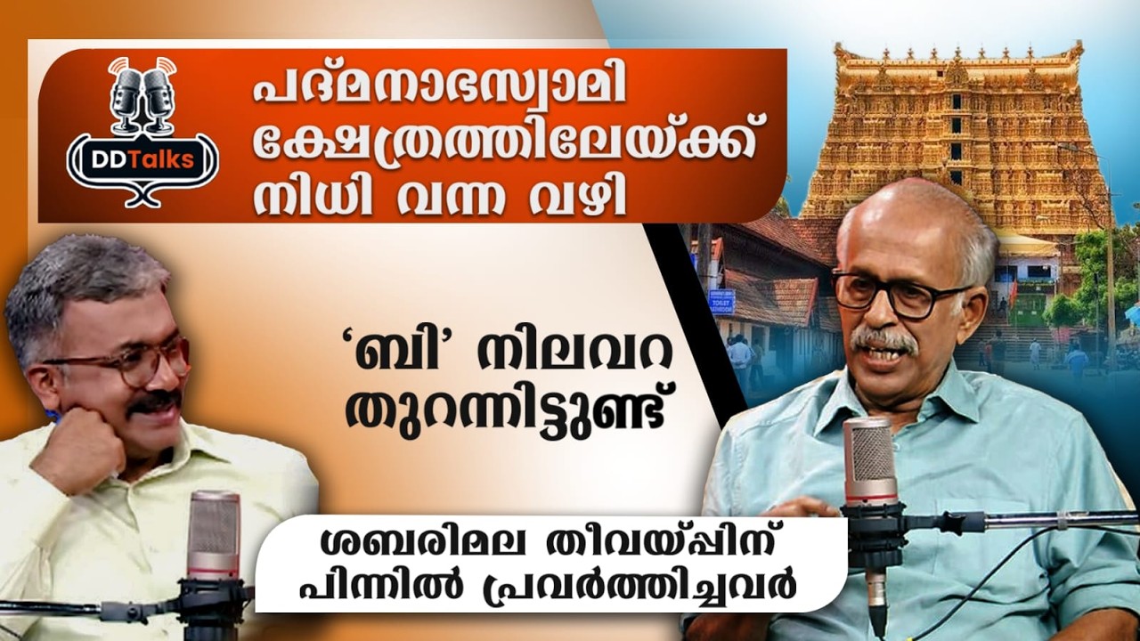 ചരിത്രത്തിലെ ഞെട്ടിക്കുന്ന ഏടുകളിലൂടെ എം.ജി ശശിഭൂഷ