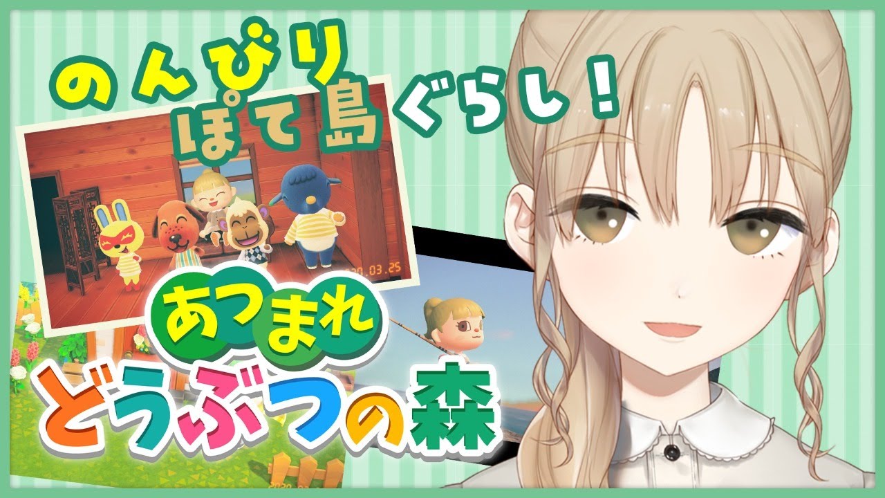 【あつまれ🍎どうぶつの森🌲】今日はなにが釣れるかな✨【にじさんじ/シスター・クレア】