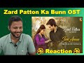 Indian Reaction On Zard Patton Ka Bunn 🎶 OST [ Teri Arzoo ] | Zaw Ali & Sohail Shehzad