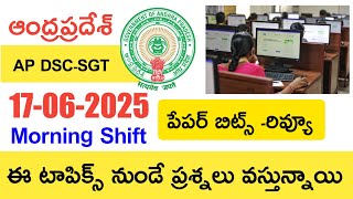 Ap Dsc 17-6-2025 Morning Shift SGT Paper Bits | Ap Dsc 17-06-2025 Paper Review in Telugu | Education