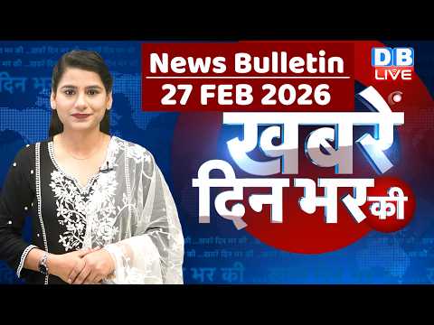 din bhar ki khabar | news of the day, hindi news india | top |bengal Election |rahul gandhi #dblive