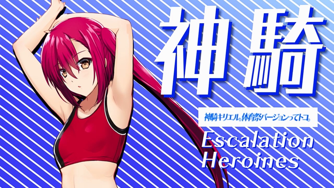 【超昂大戦キャラPV】体育祭のキリエル