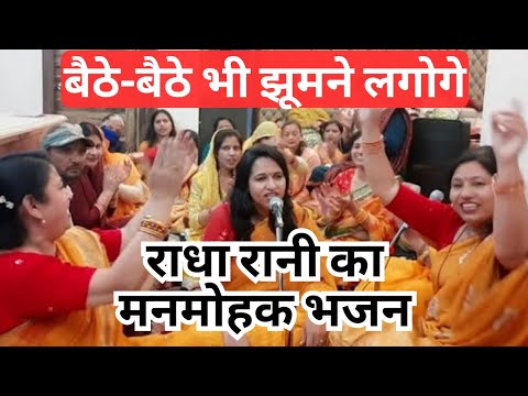 बोलो राधे राधे राधे राधे