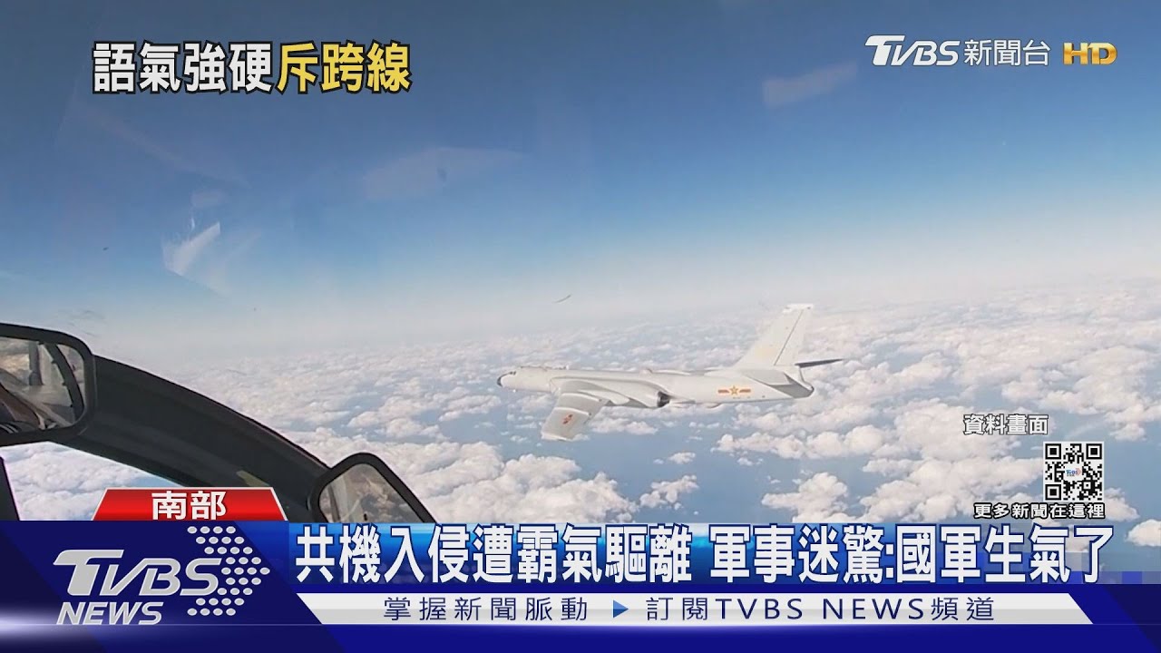 共機入侵我西南空域1小時7度霸氣驅離 軍事迷:國軍生氣了