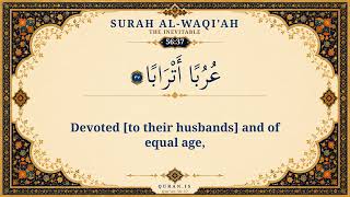 Surah Al-Waqi'ah | Quran in English | Muhammad Ayyoub • Ibrahim Walk