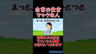 【コント】マックの注文みたいに自首する犯罪者【あるある】#shorts