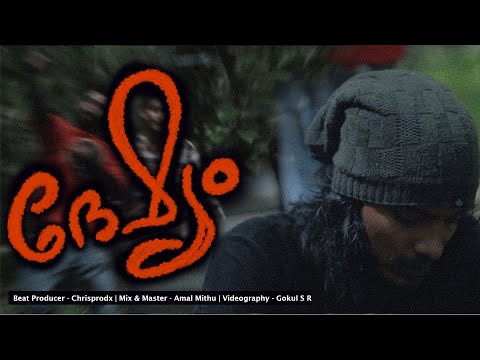 Dheshyam | Malayalam Drill Type Rap | Mury