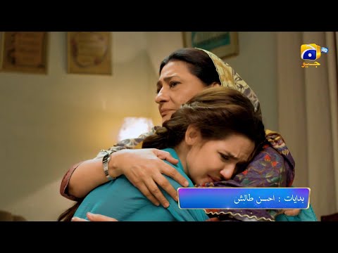 Chauraha Episode 31 Promo | Tonight at 8:00 PM only on Har Pal Geo