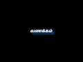 அடி வான்மதி என் பார்வதி Adi Vanmathi En Parvathi