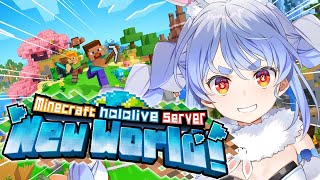 【Minecraft】新ホロ鯖だにゃん!!!!!!!!!!!!!!!!!!!!ぺこ!【ホロライブ/兎田ぺこら】