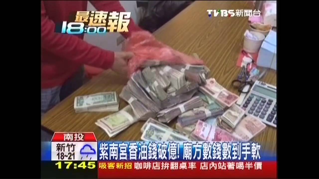 香油錢破億！　60種外幣回謝紫南土地公