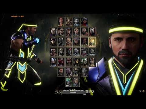 Mortal Kombat 11 ONLINE #48