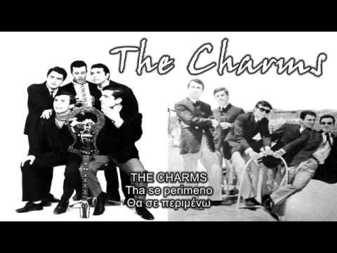 The Charms - Tha se perimeno (Θα σε περιμένω)