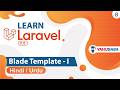 Laravel Blade Template I Tutorial In Hindi Urdu