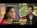 ఇంకెప్పుడూ నావెంటపడొద్దు GV Prakash Kumar Latest Telug