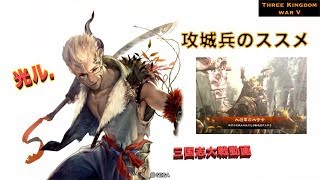 【大将軍なのにぃ〜っ】光ルの三国志大戦【VS赤壁天啓】