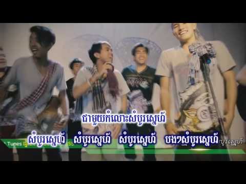បុណ្យភូមិ ភ្លេងសុទ្ធ karaoke music only
