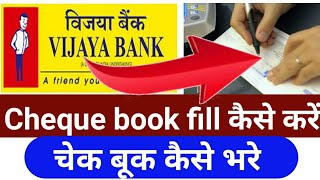 Vijaya bank cheque book fill / use kaise kare || Tech and alam.