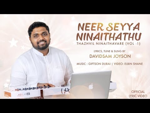 NEER SEYYA NINAITHATHU (Lyric Video) | Davidsam Joyson | Tamil Christian Song 2019