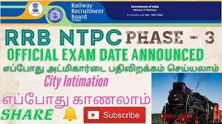 RRB NTPC Official Phase 3 Exam Date | City Intimation | Admit Card | Exam Date | Phase 3 Exam Date