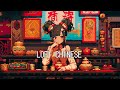 LoFi Chinese Beats Chill Asian Music Mix For Work Study