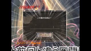 段々と取り戻される記憶…メイのトバリ実況Part４