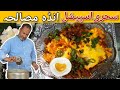 Special Egg Masala Recipe | Anda Masala | Sehri recipes By Ustad Salman