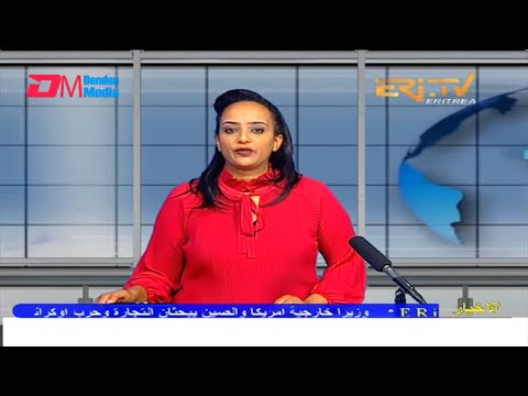 Arabic Evening News for July 10, 2022 - ERi-TV, Eritrea