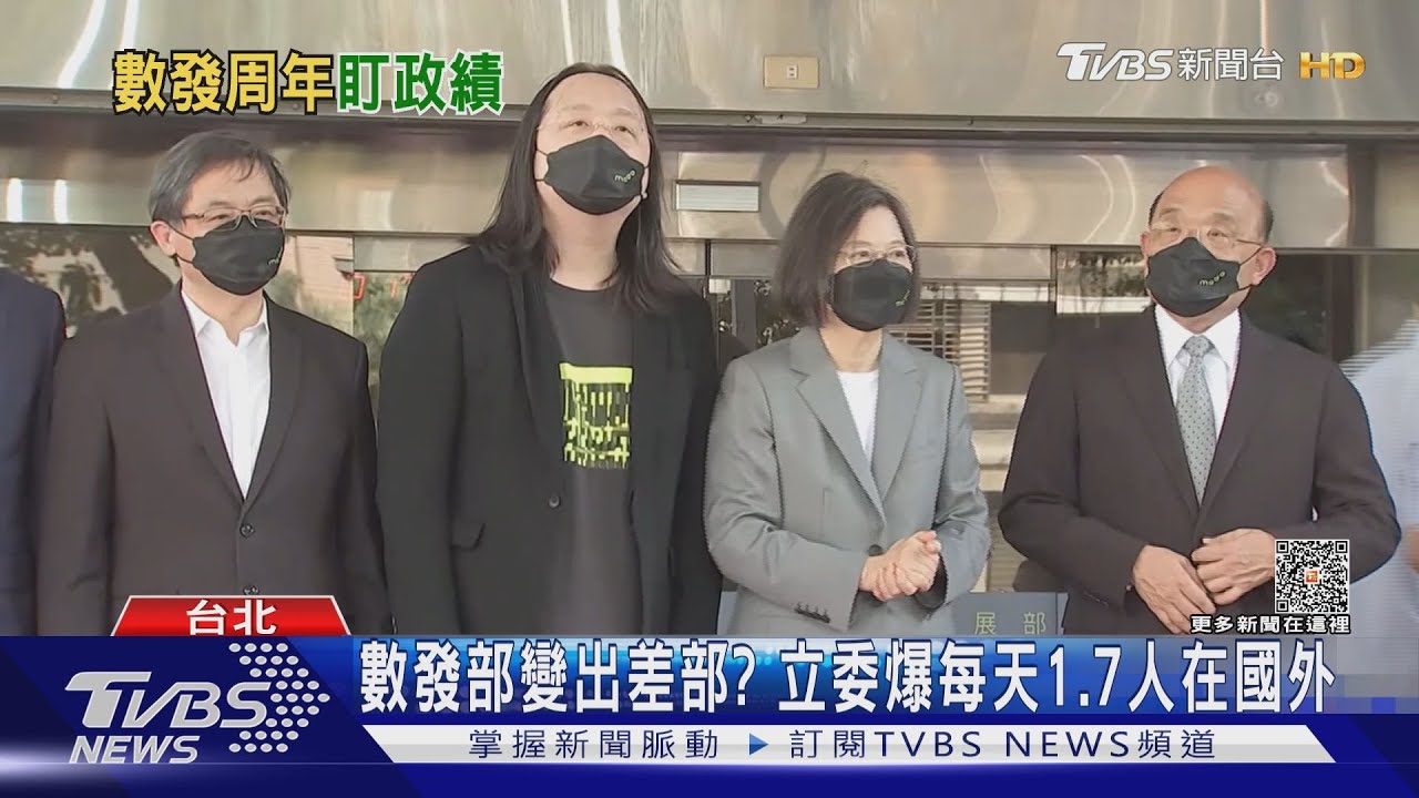 「打詐」要考察?數發部旅費千萬 立委諷