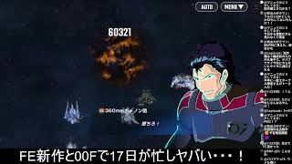 【Gジェネ エターナル】#78 エタロ試作機など、素材溢れ対策に