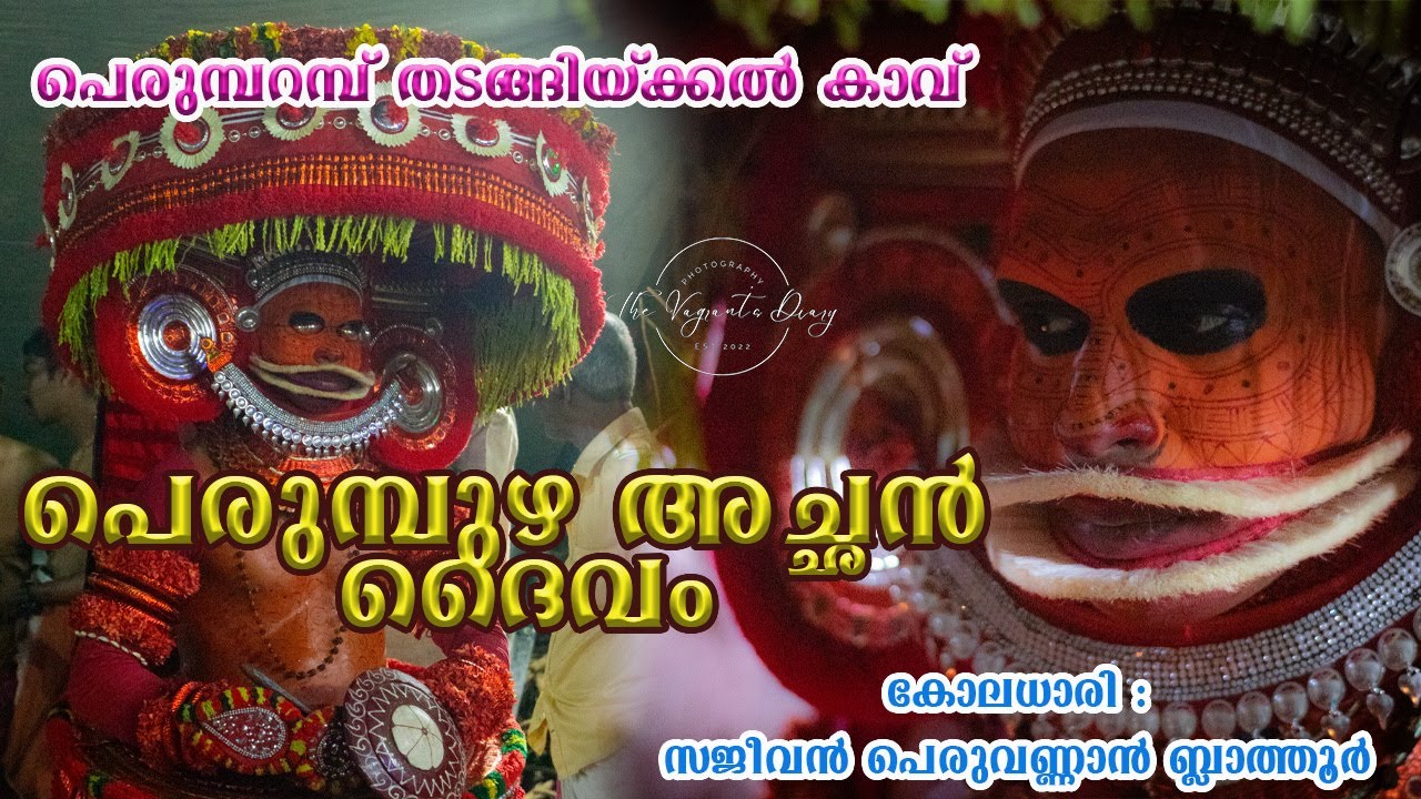 Kannur Iritti Perumparamp Thadangikkal Kavu