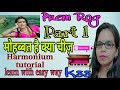 मोहब्बत है क्या चीज Mohabbat Hai Kya Cheej Part 1 On Harmonium Notat