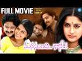 Manasundi Kaani Full Movie Sriram Meera Jasmine Vivek S S Stanley IDreamMoviesTelugu