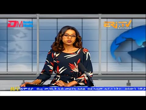 Evening News in Tigrinya for March 16, 2023 - ERi-TV, Eritrea