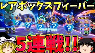 『ソニックレーシングクロスワールド』レアボックスフィーバー5連戦！！逆にドリルいらないんだが！！【ゆっくり実況】Sonic Racing: Crossworlds