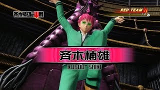 J Stars Victory Vs: Saiki Kusuo Gameplay (PS3)