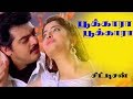 Pookara Pookara Song Citizen Ajith Kumar Meena Vasundhara Das Deva Tamil Songs