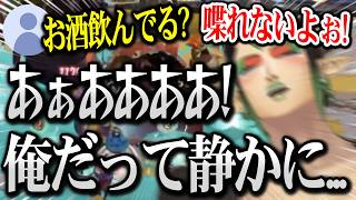 【レイダース 】テンションがヤバすぎてお酒を飲んでると思われるチャイカ【にじさんじ】