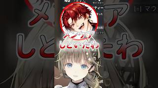 べにさんをイジリまくるツルギに爆笑する英リサたちｗ #ぶいすぽ #切り抜き #ぶいすぽっ #英リサ #八雲べに #白波らむね #kamito #