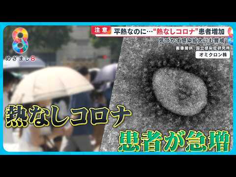 コロナ感染症:ウイルスストッパーはすでに使われている薬