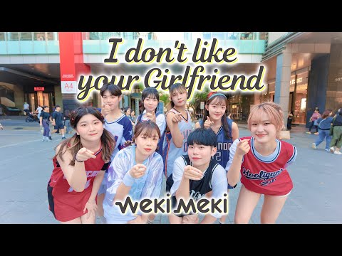 Weki Meki (위키미키) 《I don't like your Girlfriend》 | DANCE COVER FROM TAIWAN
